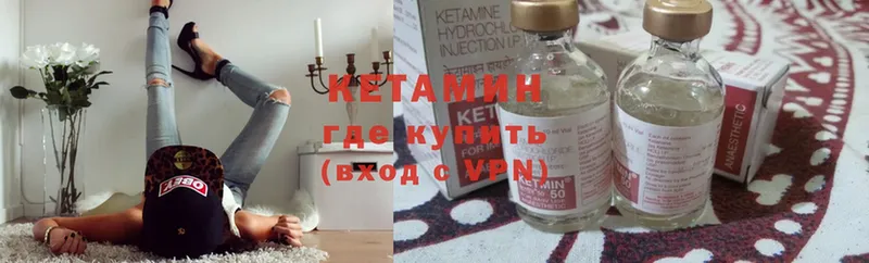 Кетамин ketamine  наркотики  Удомля 